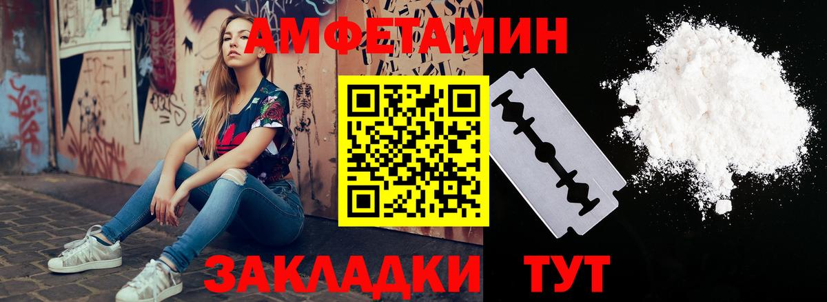 АМФЕТАМИН VHQ Шадринск