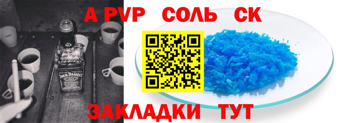 A-PVP СК КРИС  Альфа ПВП  APVP мука  Шадринск  APVP СК КРИС  Вход с VPN 
