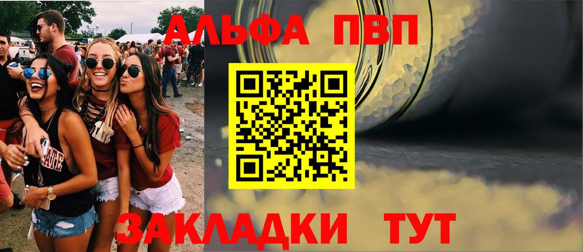 Alfa_PVP СК КРИС Шадринск