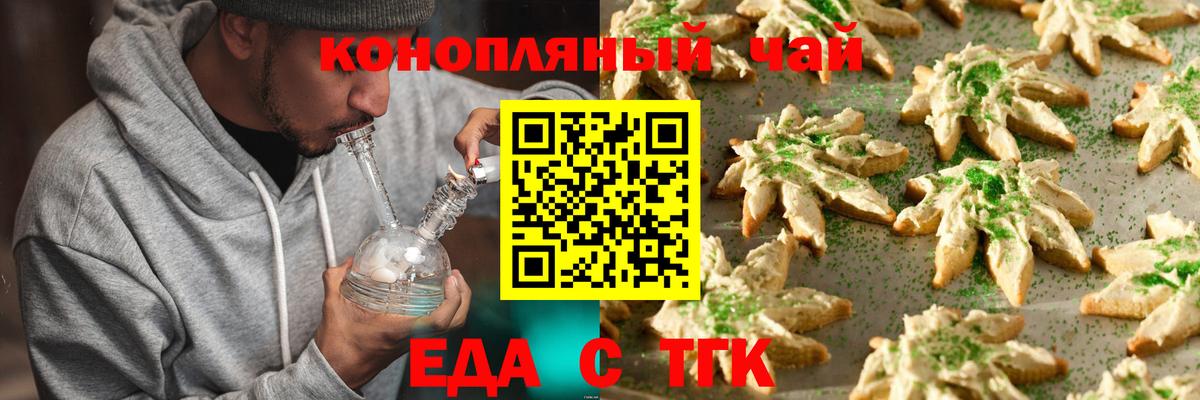 Cannafood конопля Шадринск