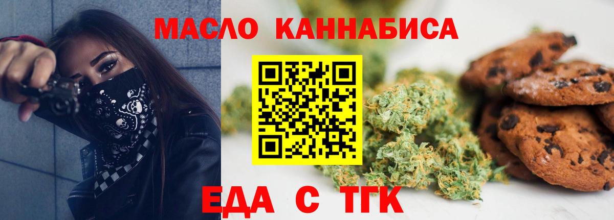 Шадринск  Печенье с ТГК конопля  Вход с VPN 