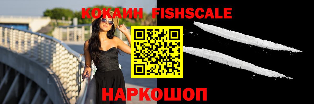 Кокаин 98% Шадринск