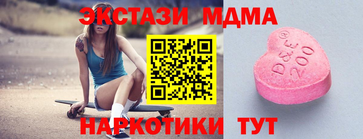 Шадринск  Ecstasy бентли    ссылки  Ecstasy 280 MDMA  Вход с VPN 