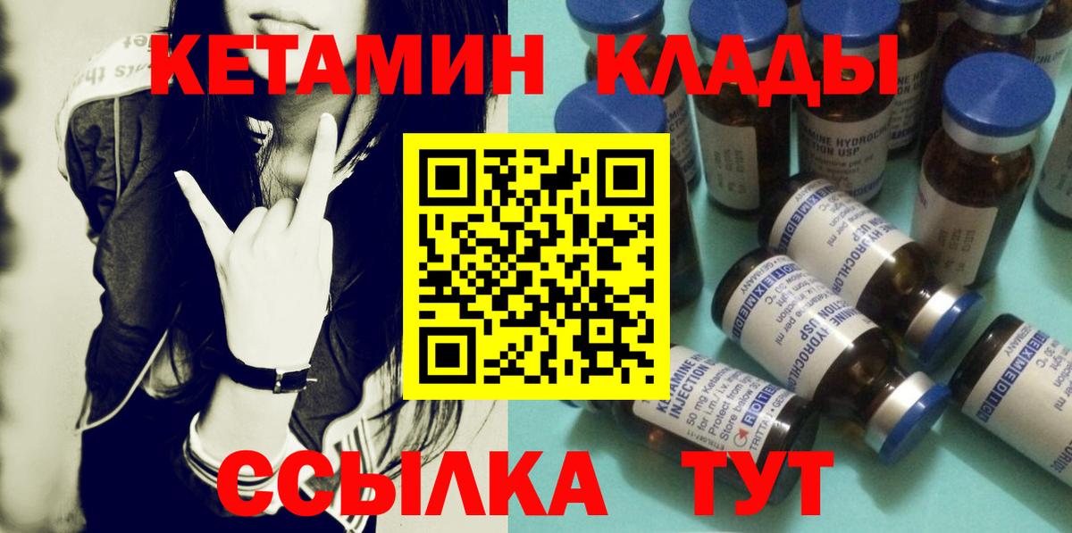 Кетамин ketamine    маркетплейс  КЕТАМИН ketamine  Шадринск  Вход с VPN 