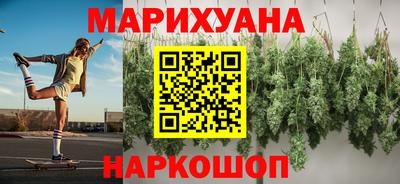 каннабис Краснокаменск