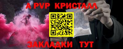 альфа пвп VHQ Краснознаменск