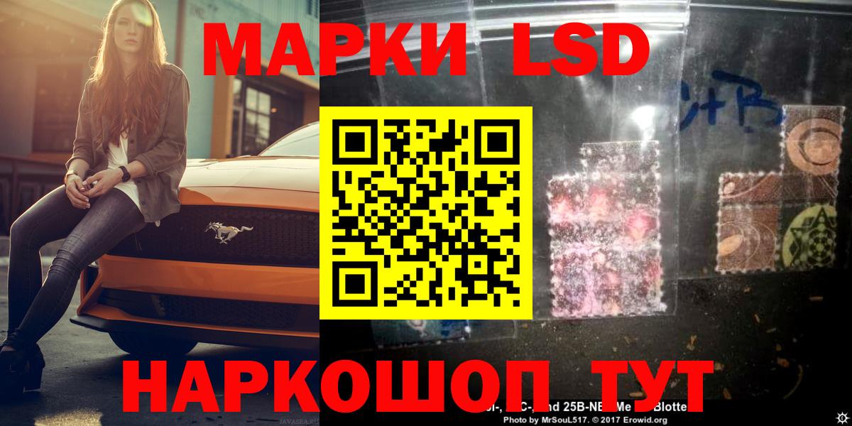 Шадринск  Лсд 25 экстази ecstasy  ЛСД экстази кислота  Вход с VPN 