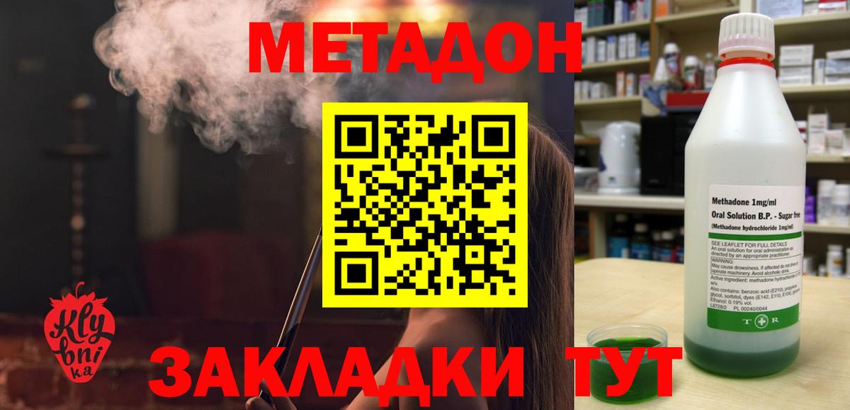 МЕТАДОН мёд Шадринск