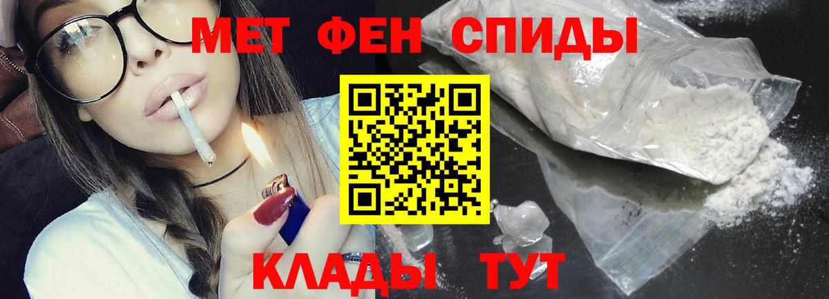 МЕТАМФЕТАМИН витя  МЕТАМФЕТАМИН витя  Вход с VPN  Шадринск 