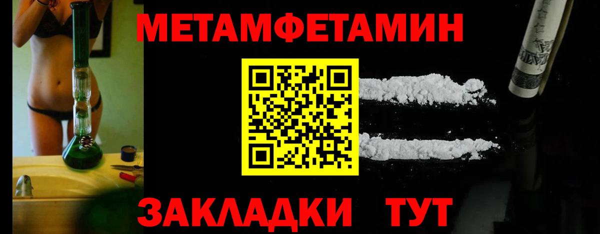 МЕТАМФЕТАМИН винт Шадринск