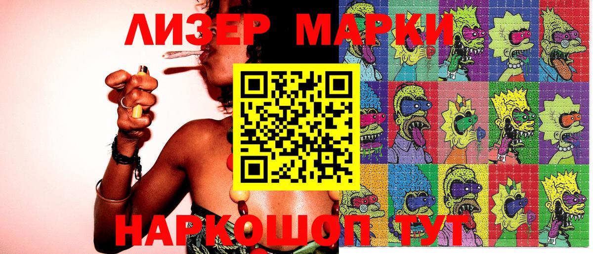 Марки NBOMe 1,8мг  Вход с VPN  Марки NBOMe 1,8мг  Шадринск 
